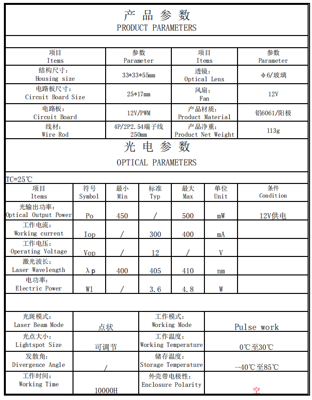 600mW Violet Laser Module Module laser violet 600 mW
