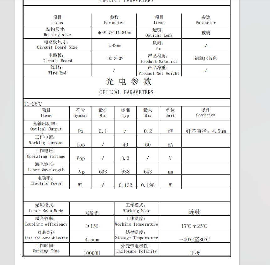 Module laser 638 nm 0,2 mW 