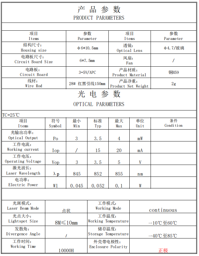 JAP8505-006 (2) 