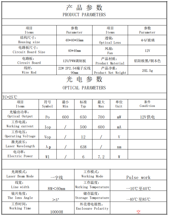 Module laser ligne rouge 