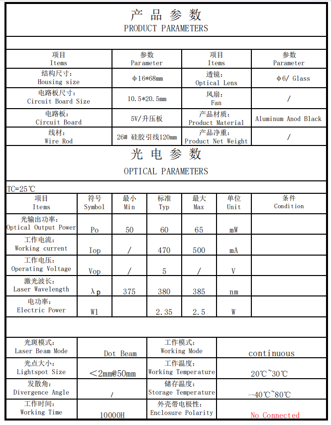 Module laser 380nm 60mW Module 