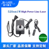 Module laser à ligne verte 1W High Power 520 Nm pour le positionnement au laser
