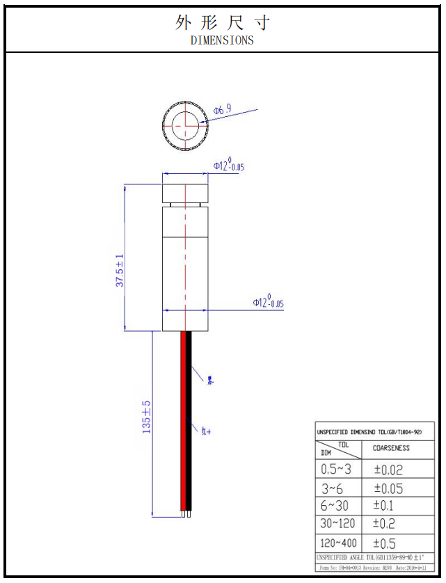  Module laser ligne droite